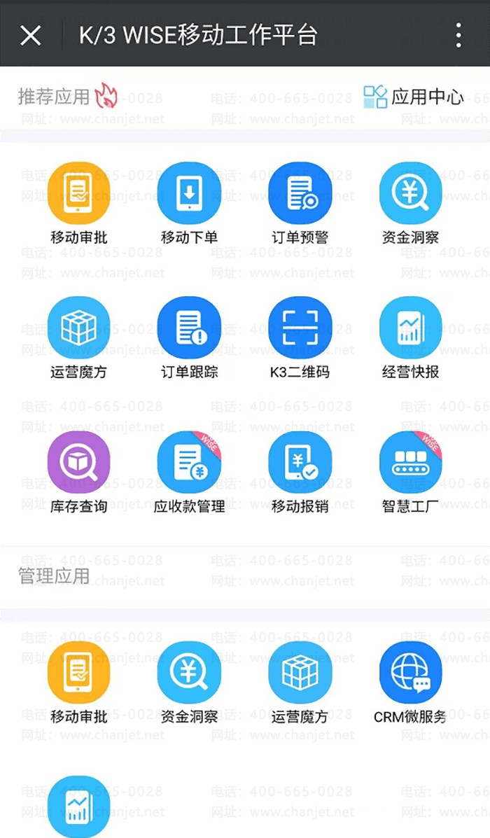 K3 WISE�ƶ��˹���̨