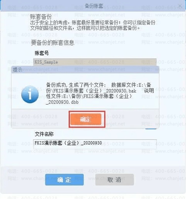 ȷ�ϱ����ʾ�