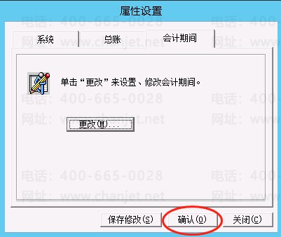 ȷ�����õĻ���ڼ����