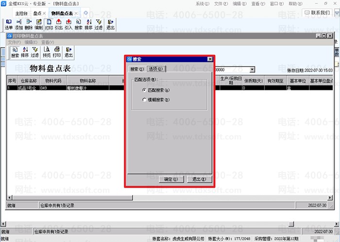 ���רҵ�������̵��ƥ����������