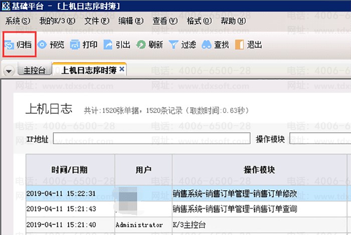 �ϻ���־��ʱ���鵵ѡ��