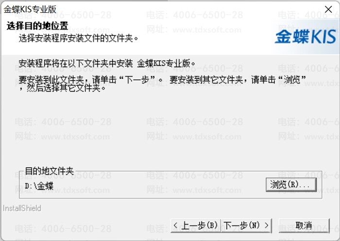 ѡ��װĿ���ļ���