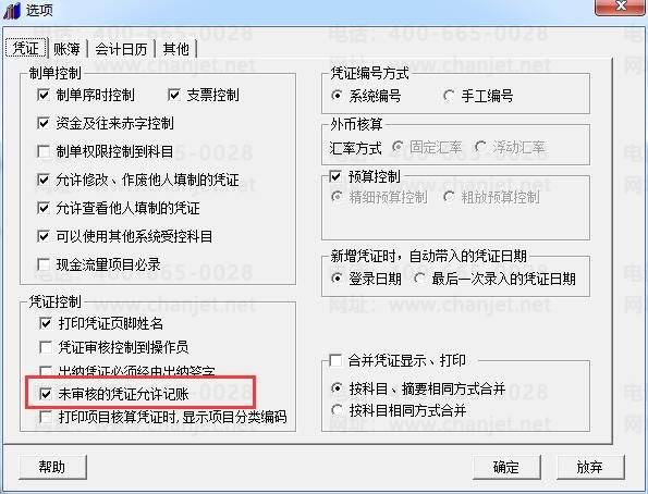 T3ôƾ֤ȡƾ֤˻ƾֻ֤һûôòˣ(ͼ10)