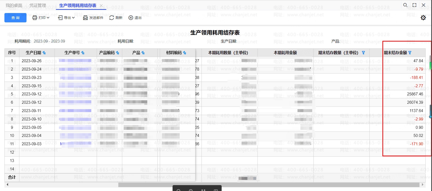 _��������_�������ʽ��浥����ô����