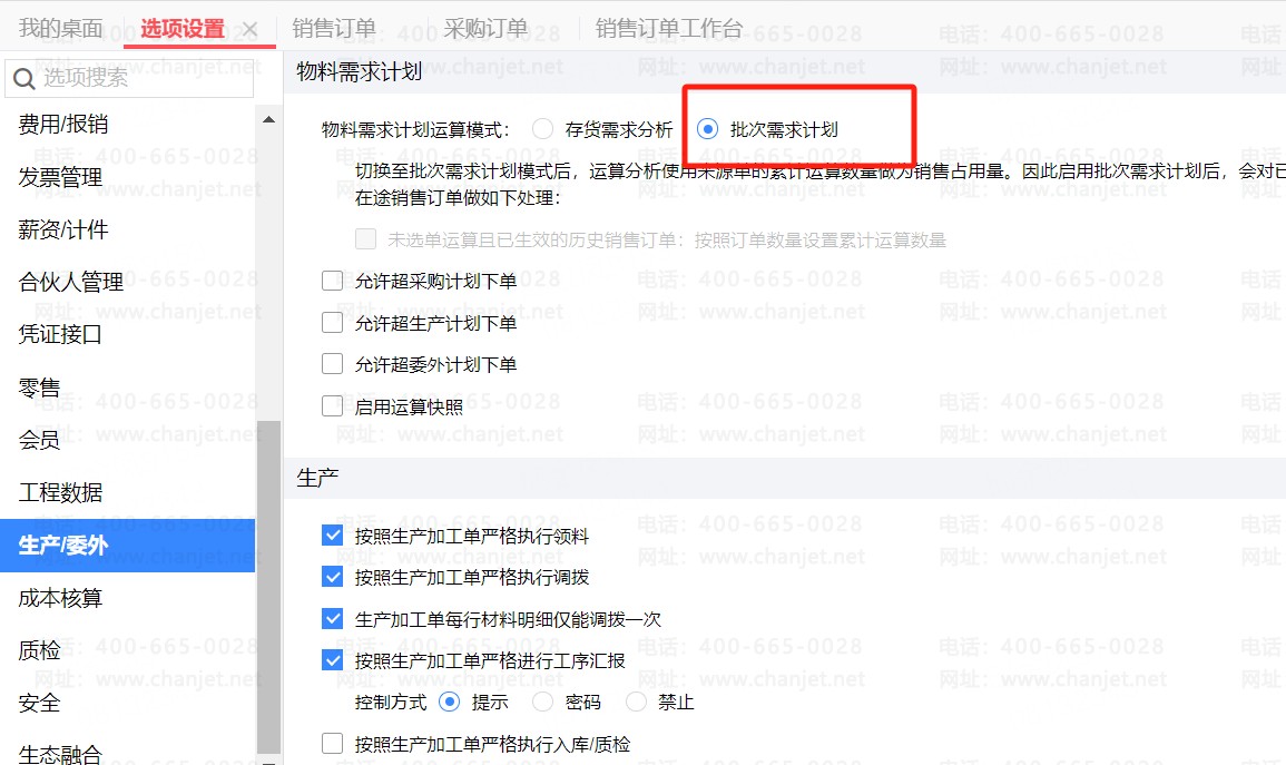 _���ʵ����MRP����ʱ���۶���ת�ɹ����ֲ��ٽ��п���������_���ʵ����MRP����ʱ���۶���ת�ɹ����ֲ��ٽ��п���������