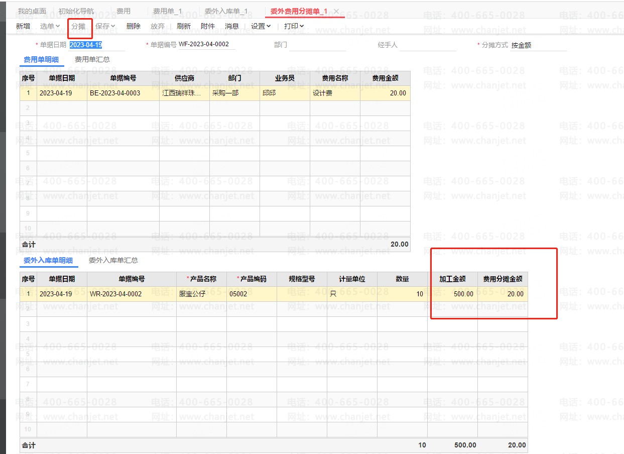 ��̯��Ʒ�ɱ������¼_�ɱ���̯�ͷ��÷�̯_