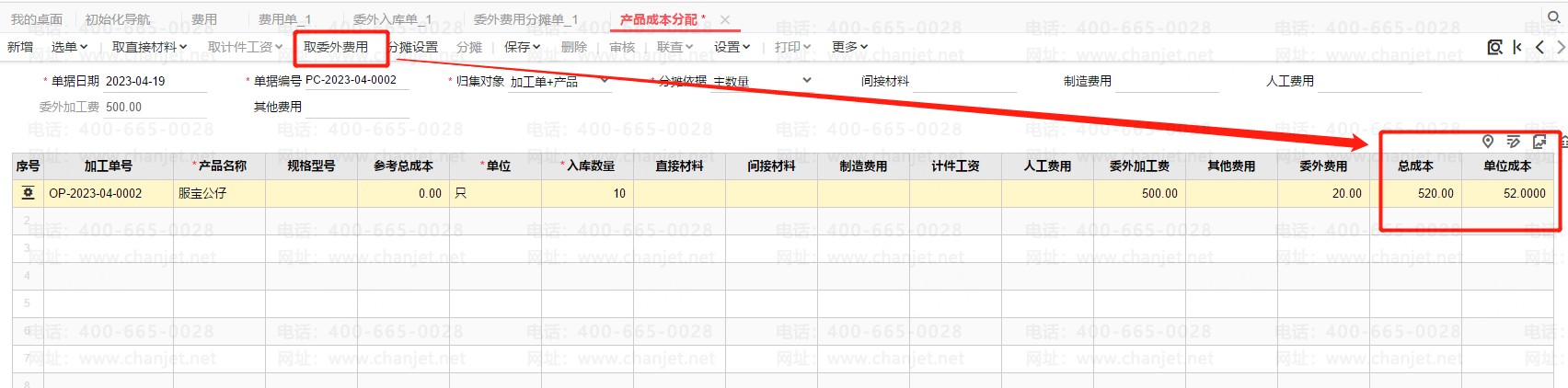 _�ɱ���̯�ͷ��÷�̯_��̯��Ʒ�ɱ������¼