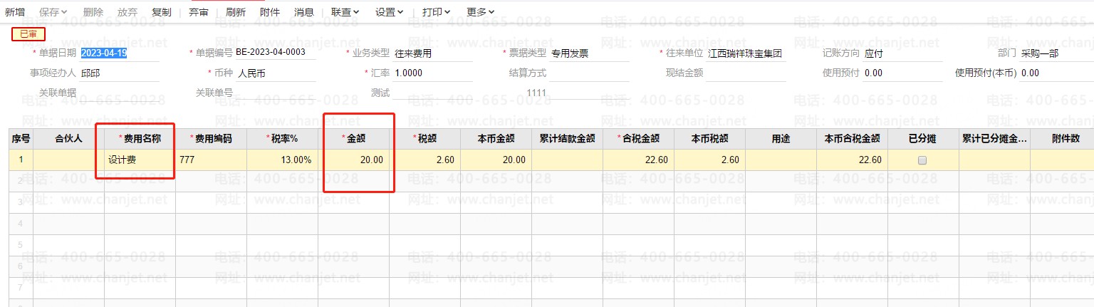 ��̯��Ʒ�ɱ������¼_�ɱ���̯�ͷ��÷�̯_