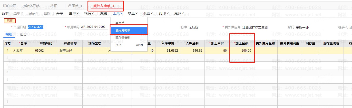 ��̯��Ʒ�ɱ������¼_�ɱ���̯�ͷ��÷�̯_