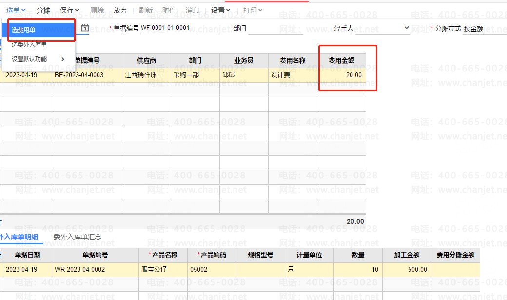 �ɱ���̯�ͷ��÷�̯__��̯��Ʒ�ɱ������¼