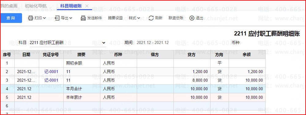 ��ϸ���Ƿ�Ҫ��ĩ����ϸ_��ϸ��Ŀ¼��Ŀд������_