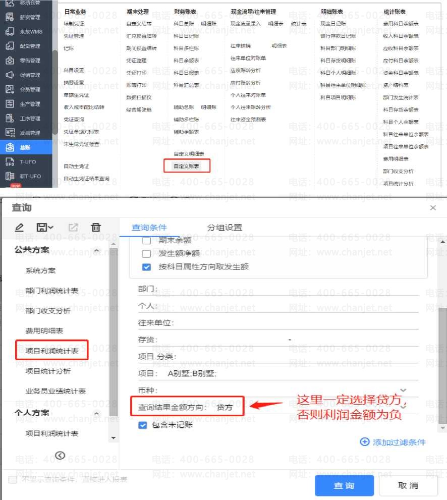 ��T+����ô������Ŀ�����ѯ-�Զ���__��T+����ô������Ŀ�����ѯ-�Զ���