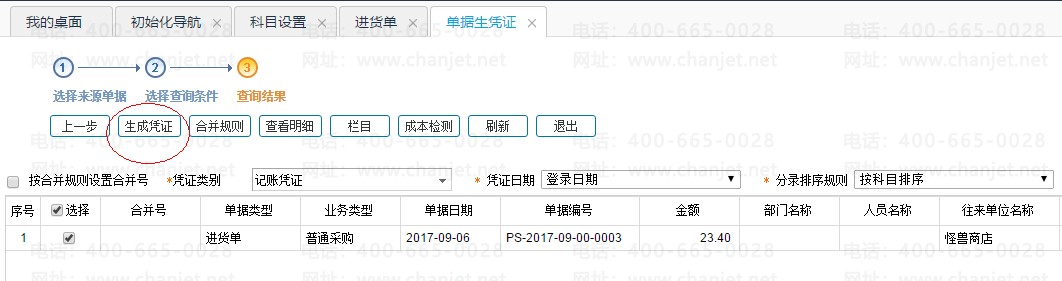 _���������Ƶ�����ƾ֤_�ɹ�ҵ�����ƾ֤����