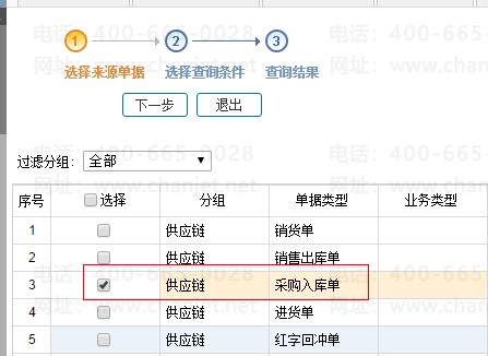 ���������Ƶ�����ƾ֤__�ɹ�ҵ�����ƾ֤����