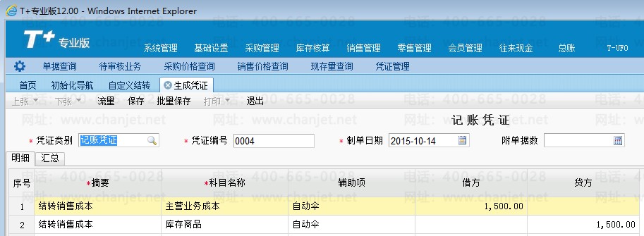 ��ת�����۳ɱ�_��ת���۳ɱ����_