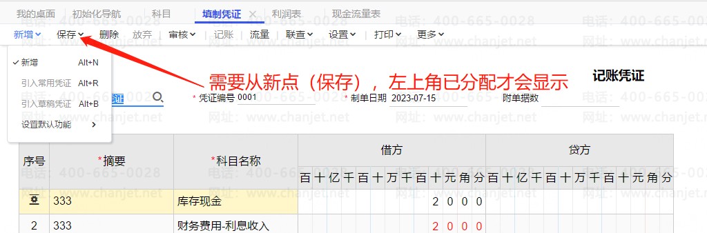 ���ƾ֤��Ϣ������ô��_ƾ֤��η����ֽ�������¼_