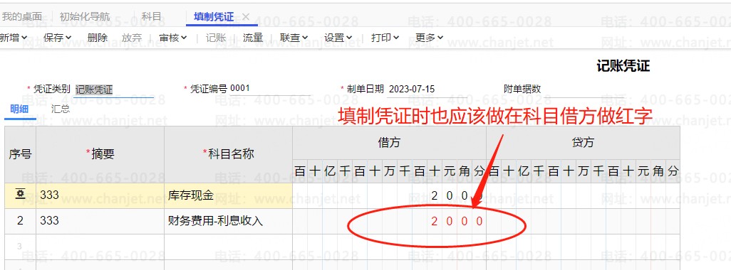 ƾ֤��η����ֽ�������¼__���ƾ֤��Ϣ������ô��