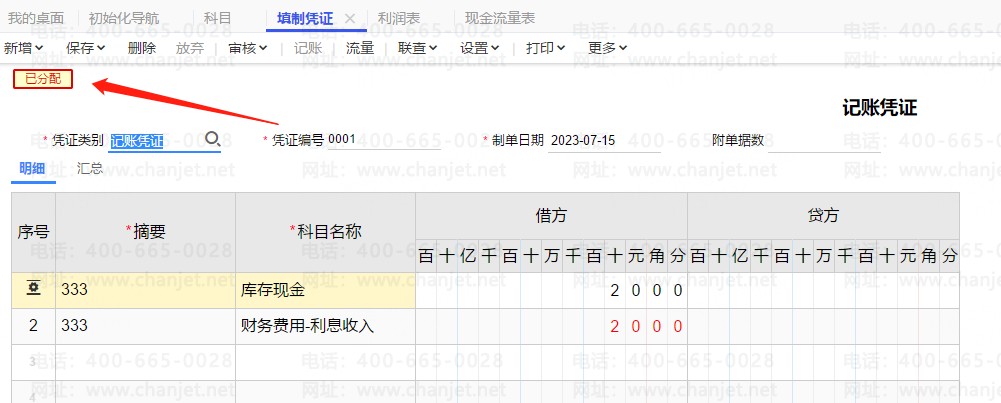 ƾ֤��η����ֽ�������¼_���ƾ֤��Ϣ������ô��_