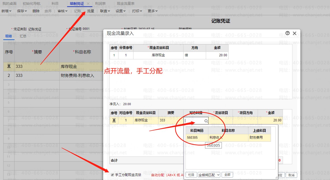 ƾ֤��η����ֽ�������¼_���ƾ֤��Ϣ������ô��_