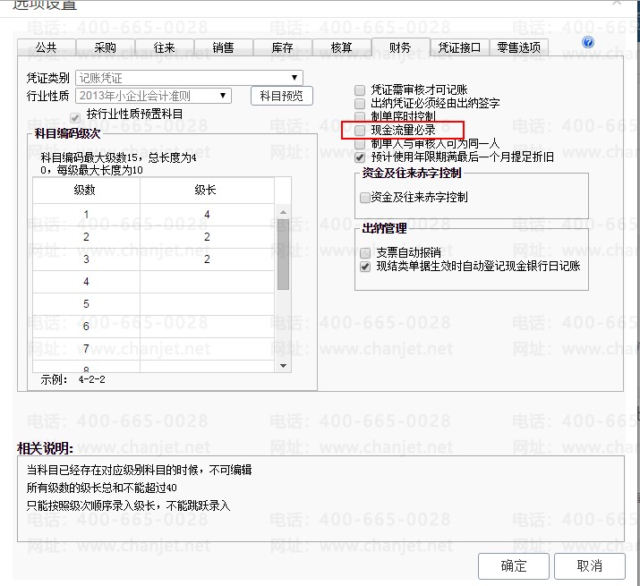 ƾ֤�ֽ�������Ŀ��ʾ������__ƾ֤�ֽ�������¼