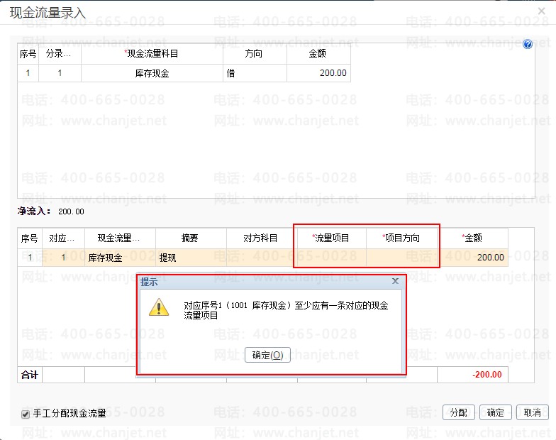 _ƾ֤�ֽ�������¼_ƾ֤�ֽ�������Ŀ��ʾ������