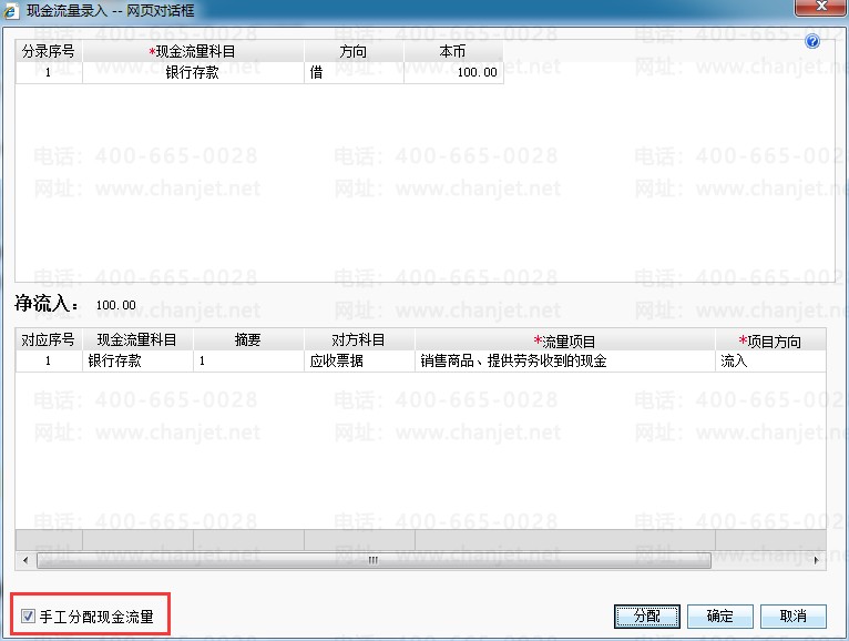 ƾ֤�ֽ�������¼_ƾ֤�ֽ�������Ŀ��ʾ������_