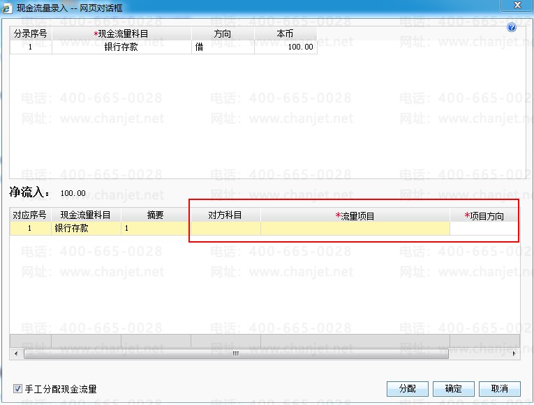 ƾ֤�ֽ�������Ŀ��ʾ������__ƾ֤�ֽ�������¼