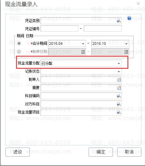 ƾ֤�ֽ�������¼_ƾ֤�ֽ�������Ŀ��ʾ������_