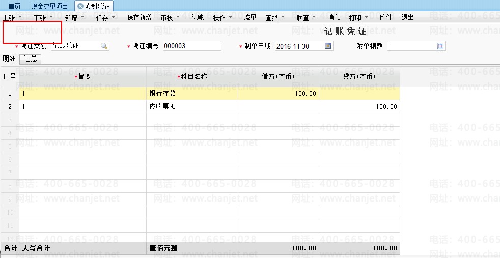 ƾ֤�ֽ�������Ŀ��ʾ������_ƾ֤�ֽ�������¼_