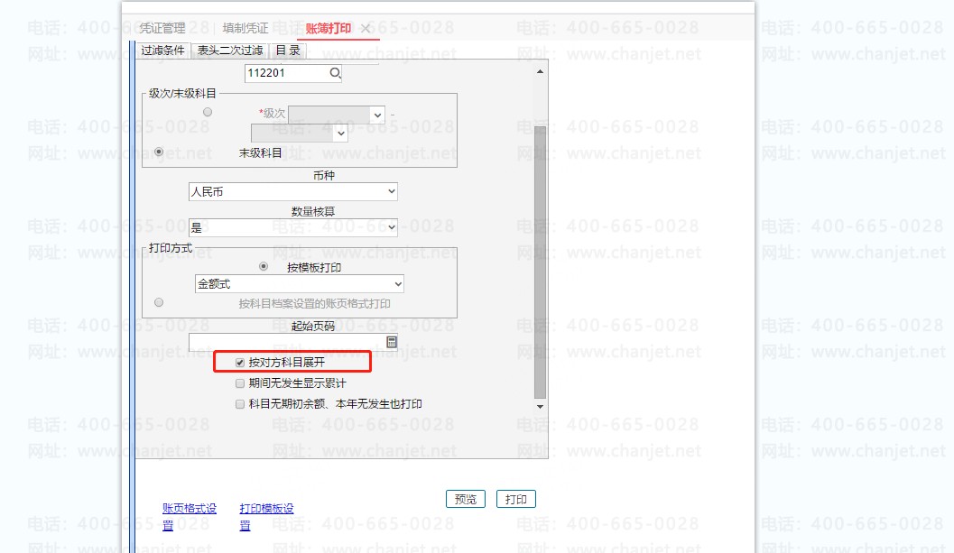 ��ӡ����ƾ֤ժҪ��ӡ��ȫ_�˲�ժҪд����ô��_