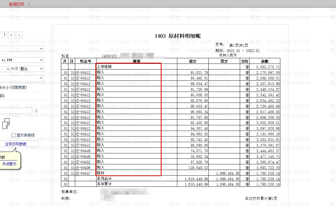 �˲�ժҪд����ô��_��ӡ����ƾ֤ժҪ��ӡ��ȫ_