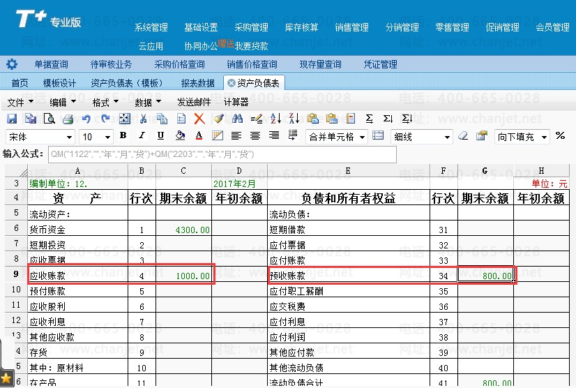 �ʲ���ծ����Ӧ�տ�����ô��__�ʲ���ծ��Ӧ��Ӧ��ȡ��