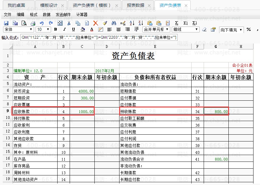 �ʲ���ծ����Ӧ�տ�����ô��__�ʲ���ծ��Ӧ��Ӧ��ȡ��