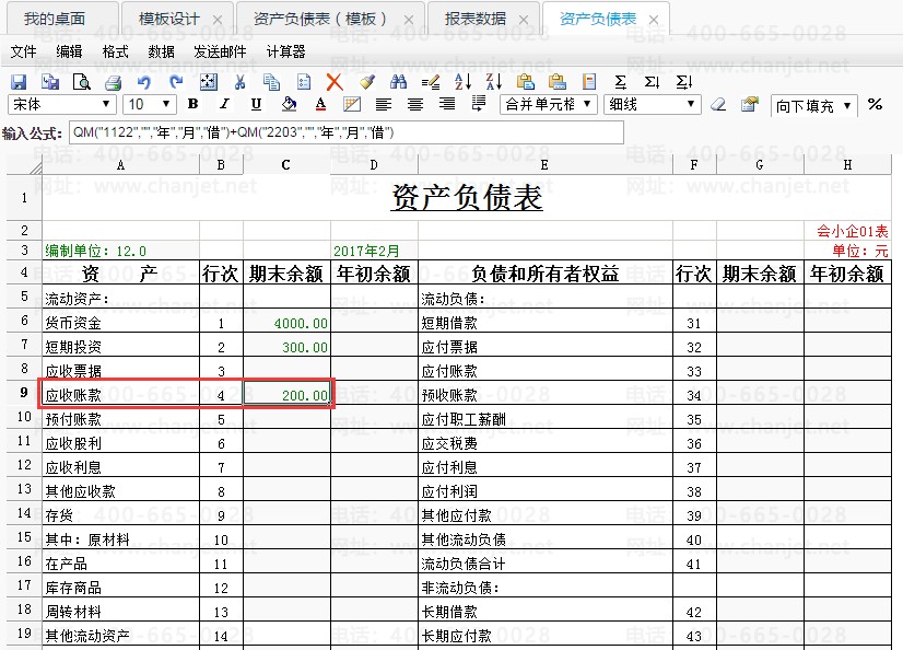 �ʲ���ծ����Ӧ�տ�����ô��_�ʲ���ծ��Ӧ��Ӧ��ȡ��_