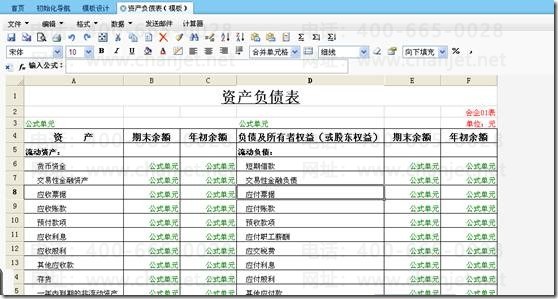 ufo���������ʲ���ծ��__�Զ����ɵĲ��񱨱�