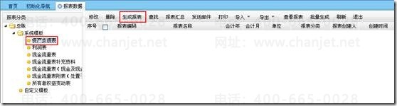 �Զ����ɵĲ��񱨱�_ufo���������ʲ���ծ��_