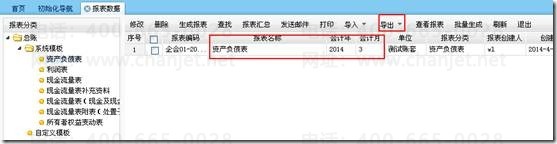 ufo���������ʲ���ծ��__�Զ����ɵĲ��񱨱�