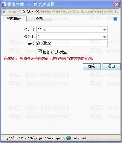 �Զ����ɵĲ��񱨱�__ufo���������ʲ���ծ��