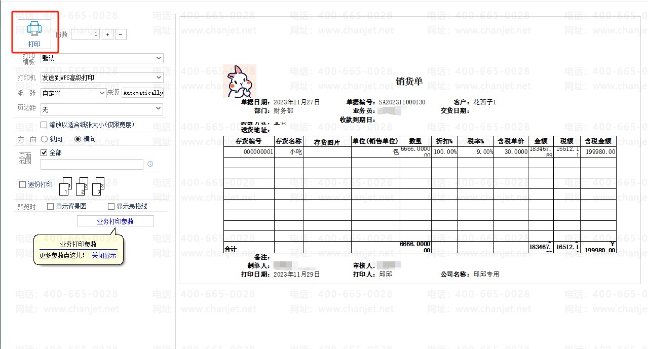 ��ӡƾ֤Ԥ���ǿհ�_���ݡ�ƾ֤Ԥ��ҳ������ӡû�з�Ӧ����ӡ����Ҳû���ύ����ӡ��_