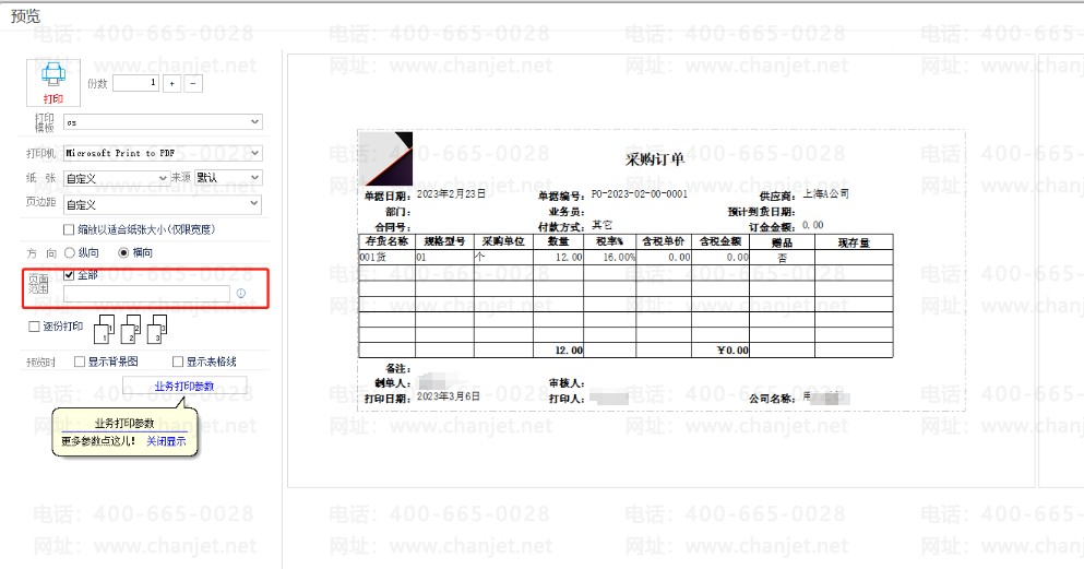 ���ݡ�ƾ֤Ԥ��ҳ������ӡû�з�Ӧ����ӡ����Ҳû���ύ����ӡ��_��ӡƾ֤Ԥ���ǿհ�_