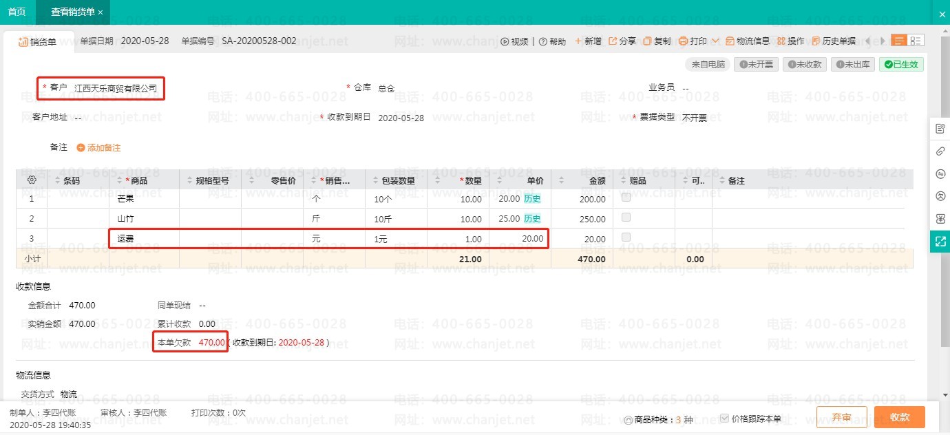 ���۲�Ʒ�����˷�_�˷�����������۴���������_