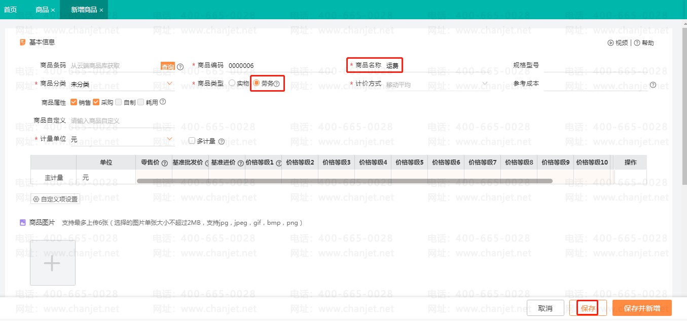 �˷�����������۴���������__���۲�Ʒ�����˷�