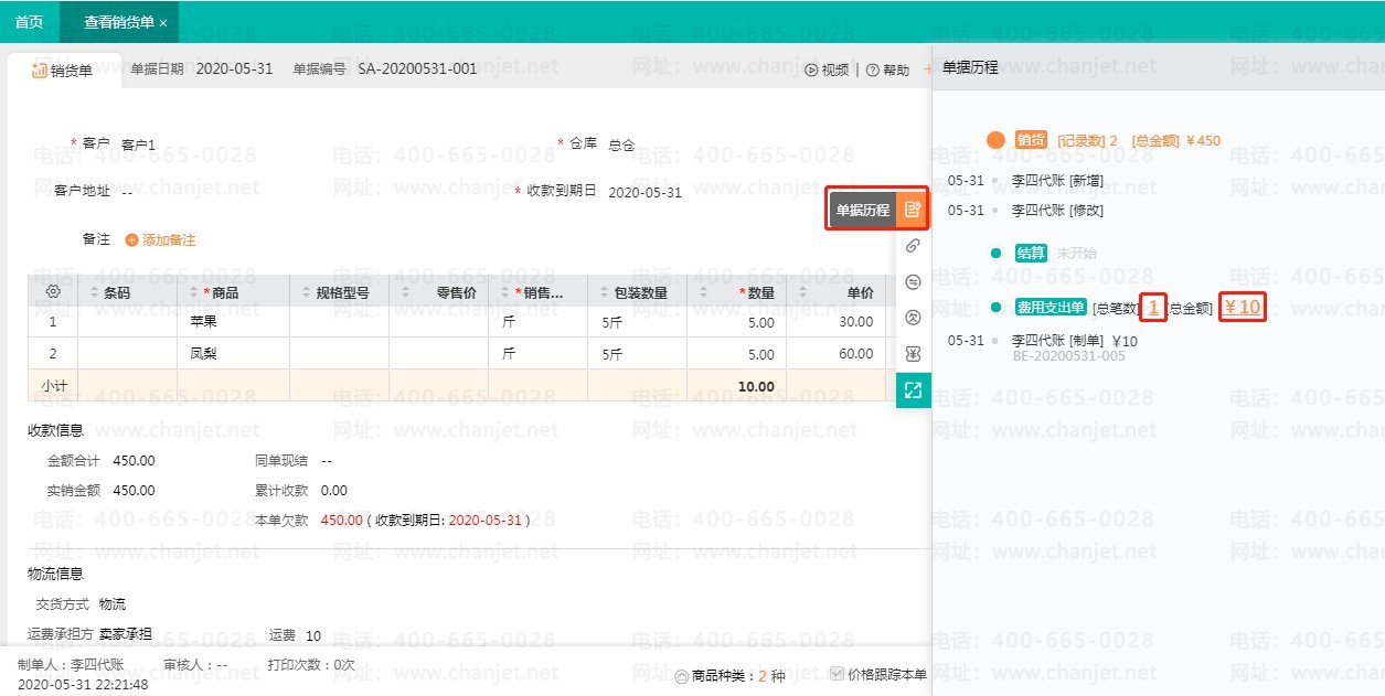 _�˷ѷ�̯���ɱ�_�˷ѷ�̯�ɱ���Ʒ�¼