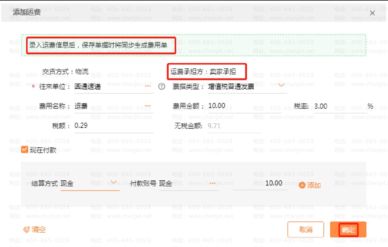 �˷ѷ�̯���ɱ�__�˷ѷ�̯�ɱ���Ʒ�¼