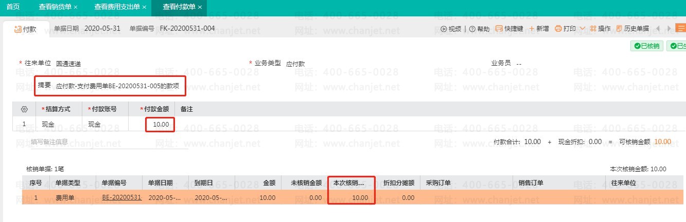 _�˷ѷ�̯���ɱ�_�˷ѷ�̯�ɱ���Ʒ�¼