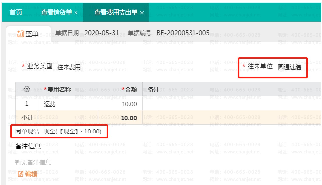 �˷ѷ�̯���ɱ�__�˷ѷ�̯�ɱ���Ʒ�¼