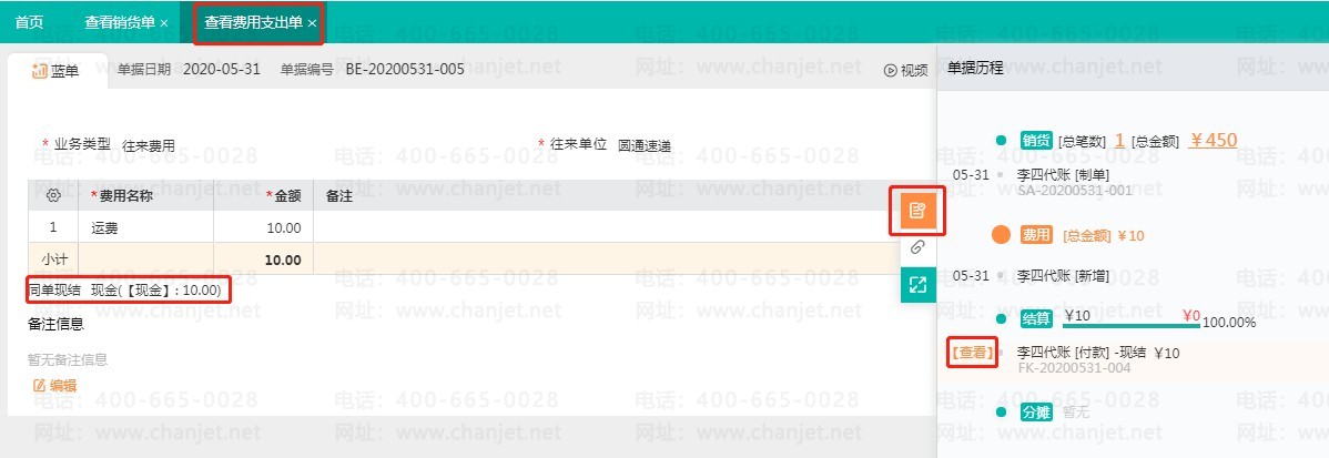 _�˷ѷ�̯���ɱ�_�˷ѷ�̯�ɱ���Ʒ�¼