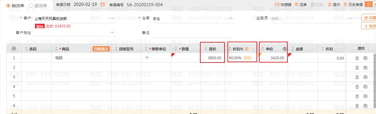 _�ͻ��ۿۻ�Ʒ�¼_�ۿ۵���ʲô��˼