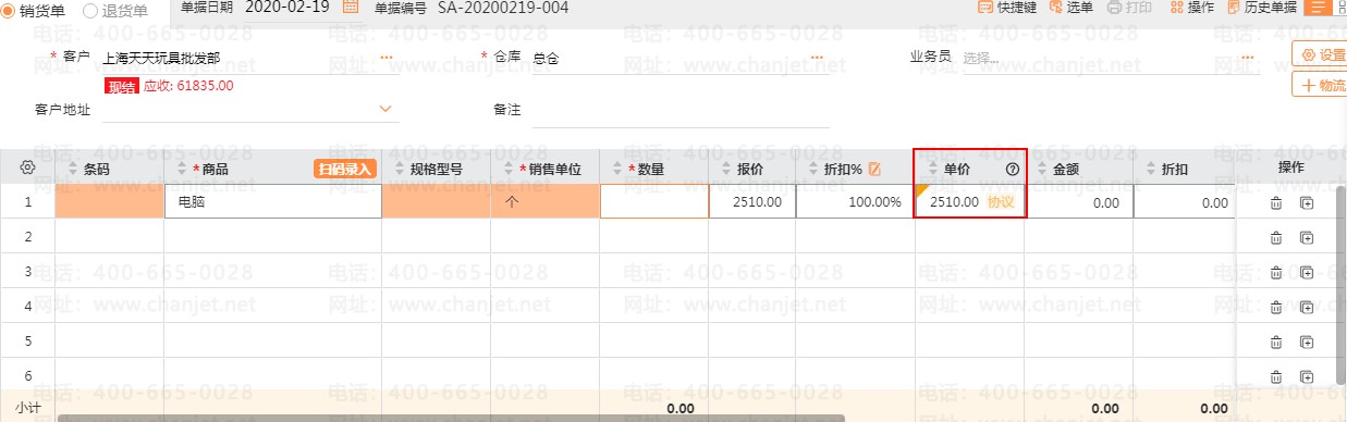 _�ۿ۵���ʲô��˼_�ͻ��ۿۻ�Ʒ�¼