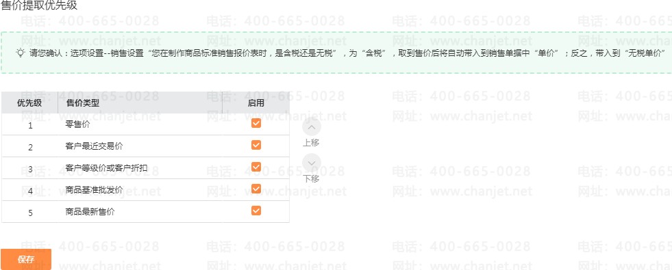 _�ͻ��ۿۻ�Ʒ�¼_�ۿ۵���ʲô��˼